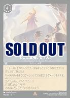そこに登場、ゼウス! 【ITI/195/204R】